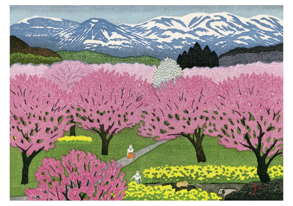 Kazuyuki Ohtsu: An Early Spring and Mountains Birthday Card